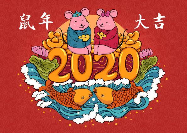 2020年除夕是什么年