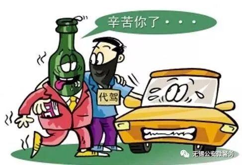 代驾有套路,你还敢随便叫吗?