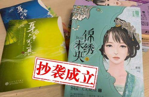 版权大变局:网文抄袭将追溯到影视改编，主播未经许可播放歌曲属侵权