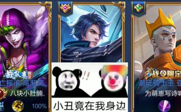 小丑竟在我身边表情包