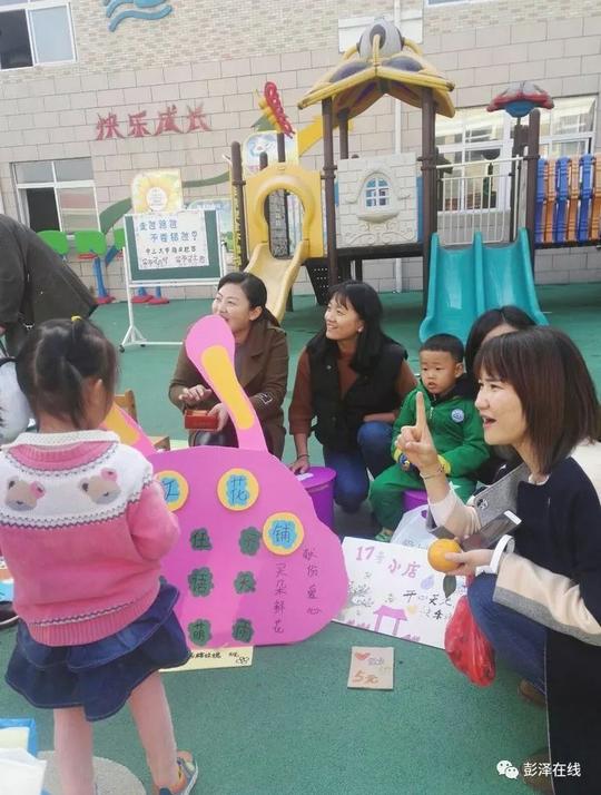 小朋友的大生意丨彭泽第二幼儿园"跳蚤市场"义卖献爱心