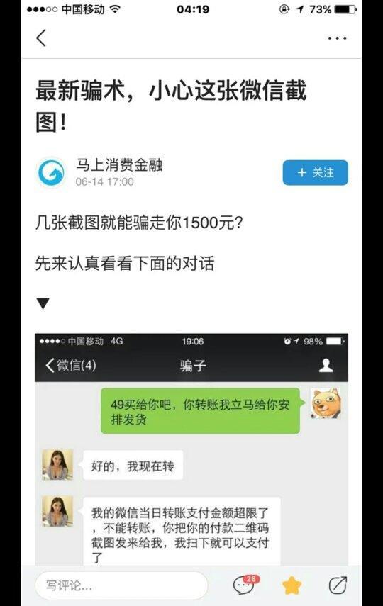 【9图】警惕骗术!_琉璃小薇的闲置物品-转转,58同城