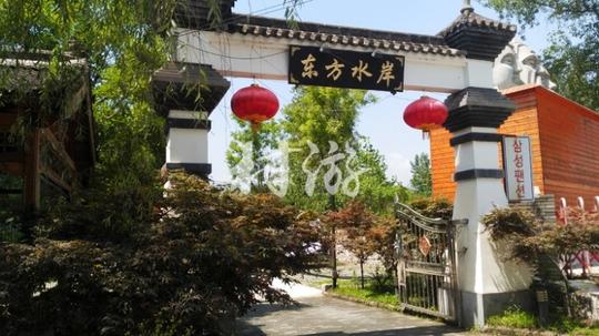 陕西:东方水岸休闲山庄图示简介-69农村创业网