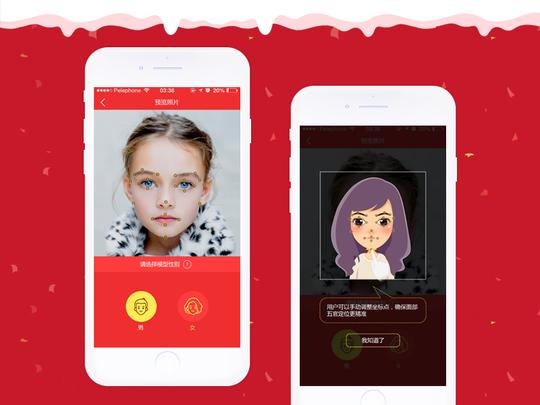 拜年app