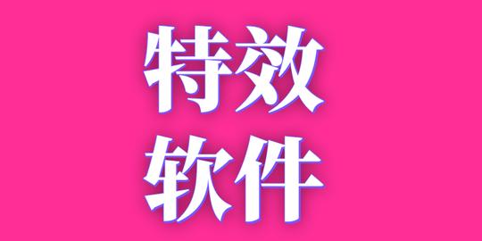 「图」怎么做直播间赚钱抖音怎么看自己的公会-恩施-