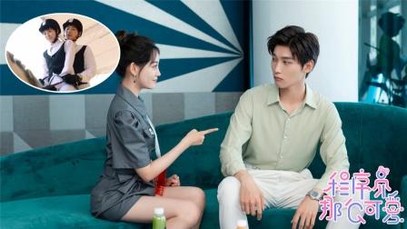 程序员那么可爱大结局是什么