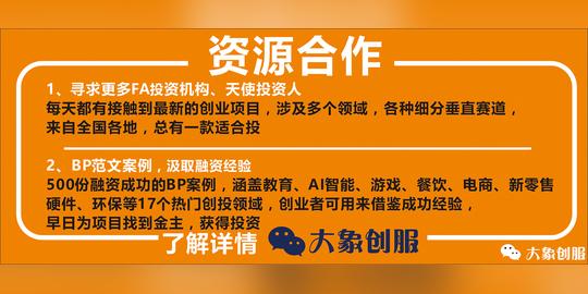 想让投资人喜欢就这样写,融资创业项目商业计划书ppt模板范文