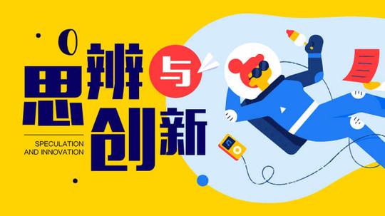 2、【判断题】陆老师的观点是:从头创业不如加入正在崛起的创业团队。()