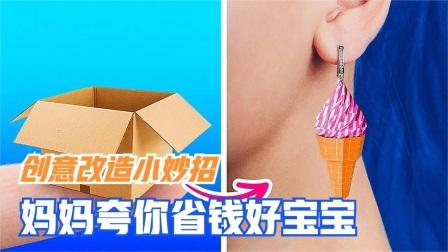 育儿省钱的方法和技巧