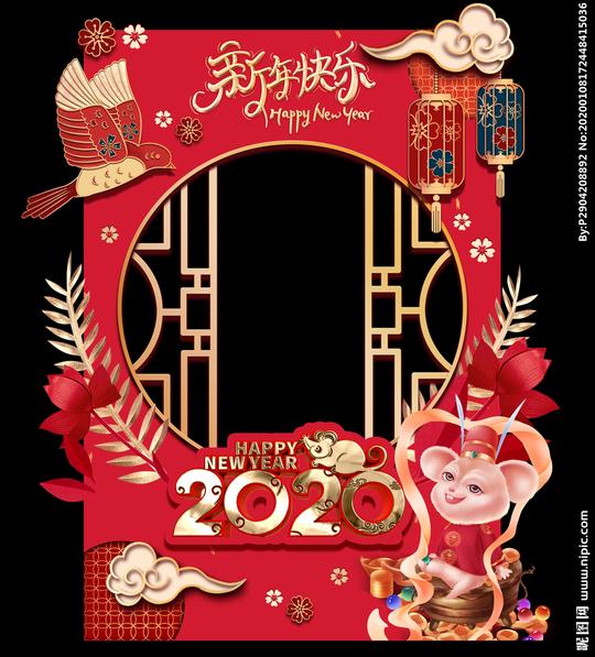喜庆新年拍照框