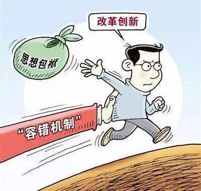 《关于激励干部干事创业治理为官不为的实施意见》和《推进领导干部能