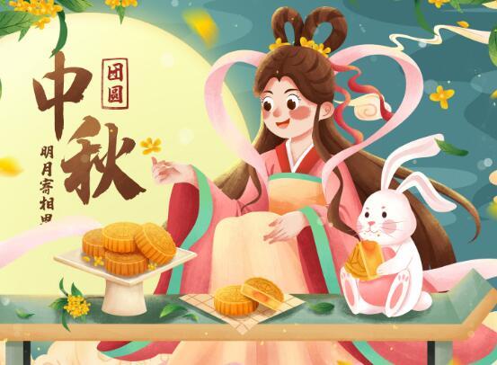 2018年中秋节放假时间安排通知