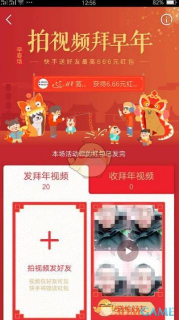 快手拜年红包怎么发快手拜年红包领取方法
