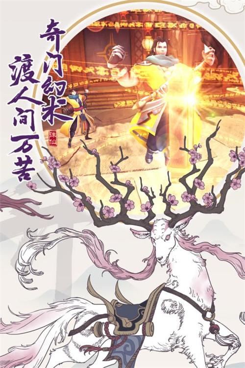 手游下载截图