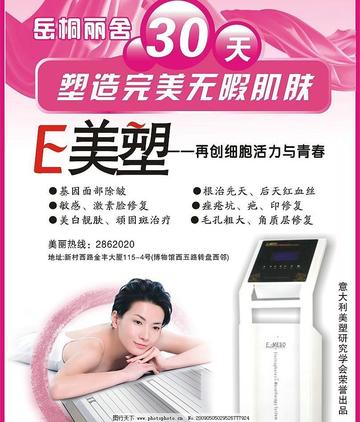 买护理仪器微商的文案的长尾关键词有什么