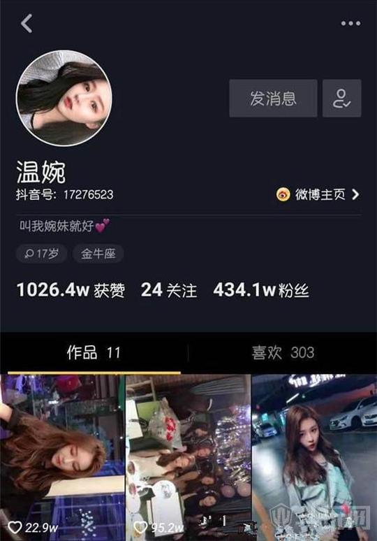 抖音温婉被封杀原因是什么抖音温婉为什么被屏蔽