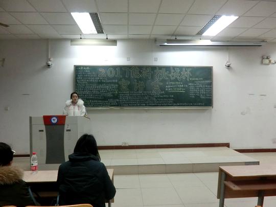 信息科学学院召开第十五届"郑航挑战杯创青春"大学生创业大赛宣讲会