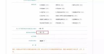 杭州市阶梯摇号是什么