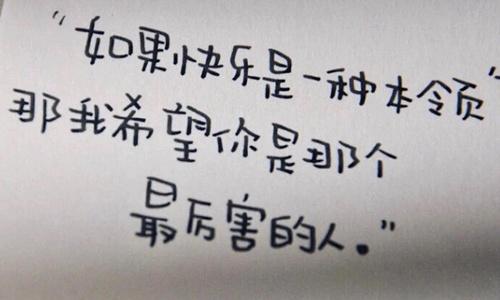 积极向上正能量的哲理句子