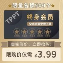 vip源u0029会员免费ppt下载平面全影视(后期模板店素材设计文件