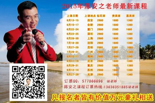 我想创业,但我没钱,有借口的梦注定不能远航(陈安之课程咨询热线