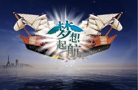 关于坚守梦想励志图文图片大全带字2