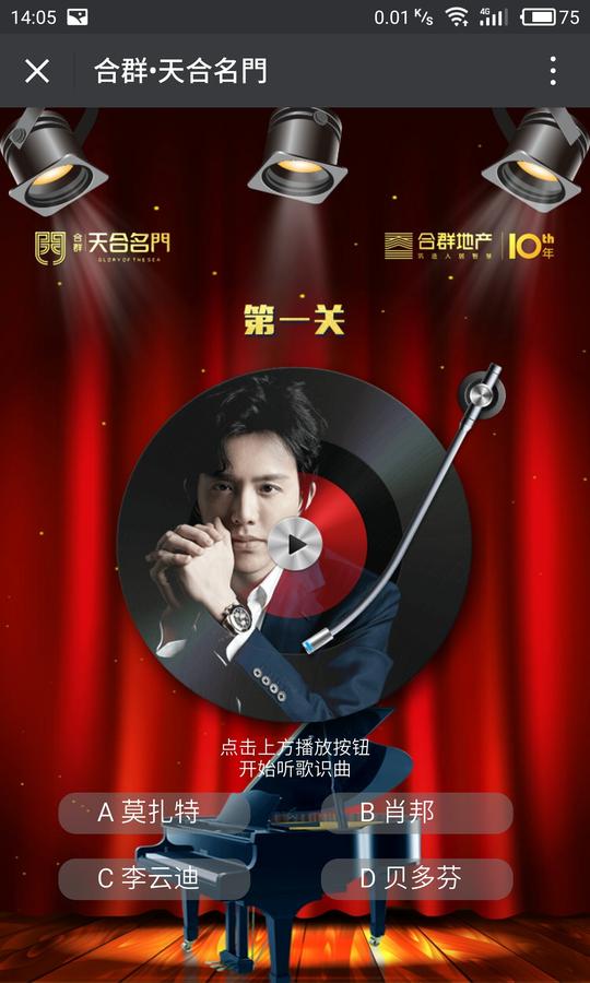 开始听歌识曲