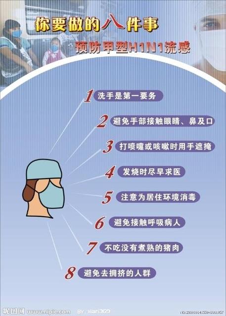 流行性感冒诊疗方案(2018年版修订版)