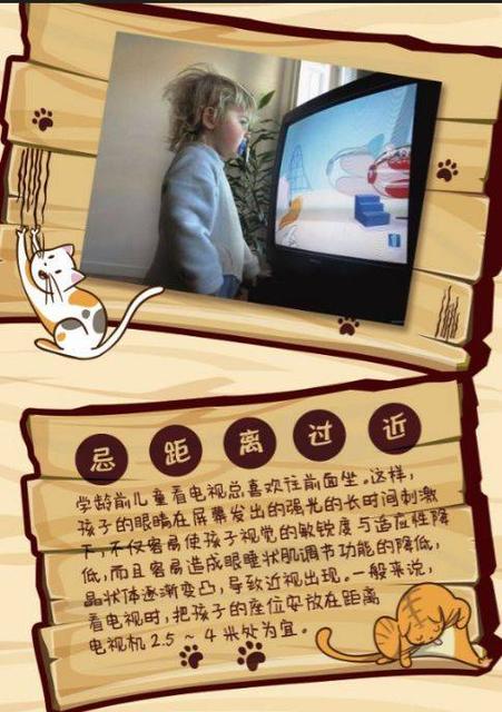 给宝宝看电视要注意的事情