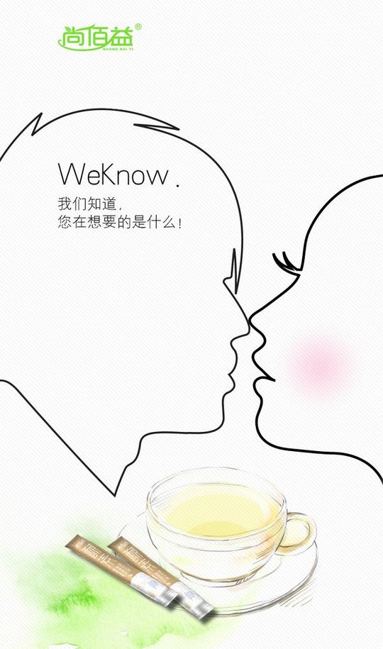 微信酵素宣传广告朋友圈素材2