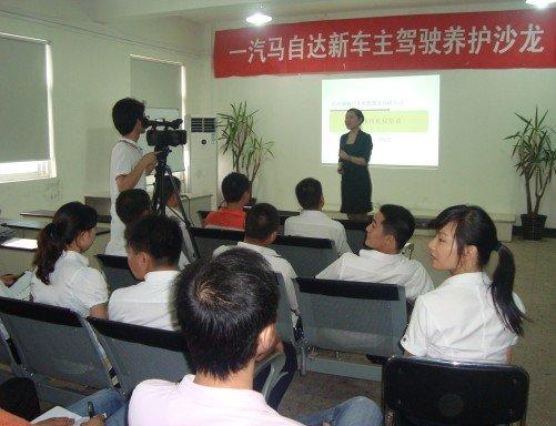 长沙一汽马自达礼仪培训