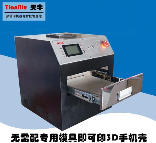 本图片来自义乌市天牛数码影像有限公司提供的创业设备致富小机器3d热