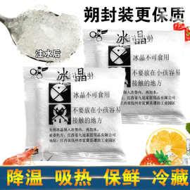 夏季冰垫冰枕降温冰晶粉制冷空调冰晶水冷水床垫坐垫冰晶盒凝胶剂