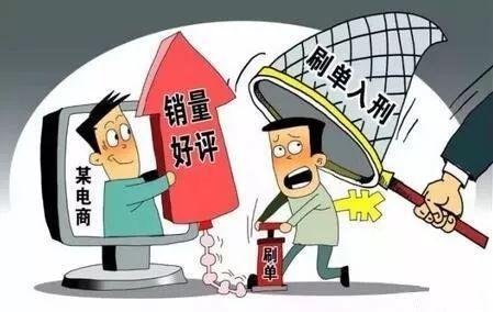 网售商品好评如潮背后:刷单删差评成产业链