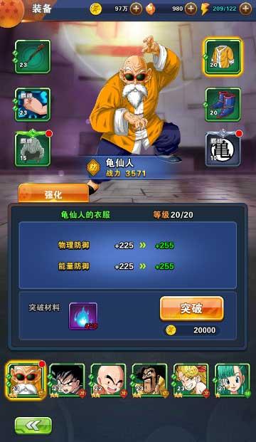 龙珠激斗装备强化技巧装备强化材料获得方法