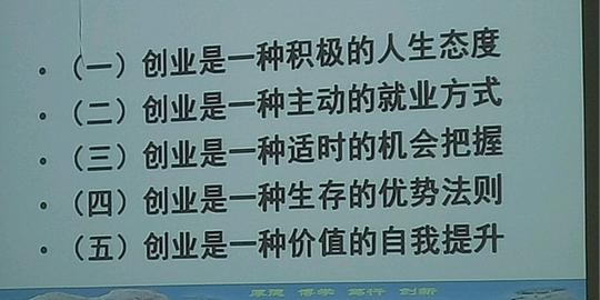syb创业培训课