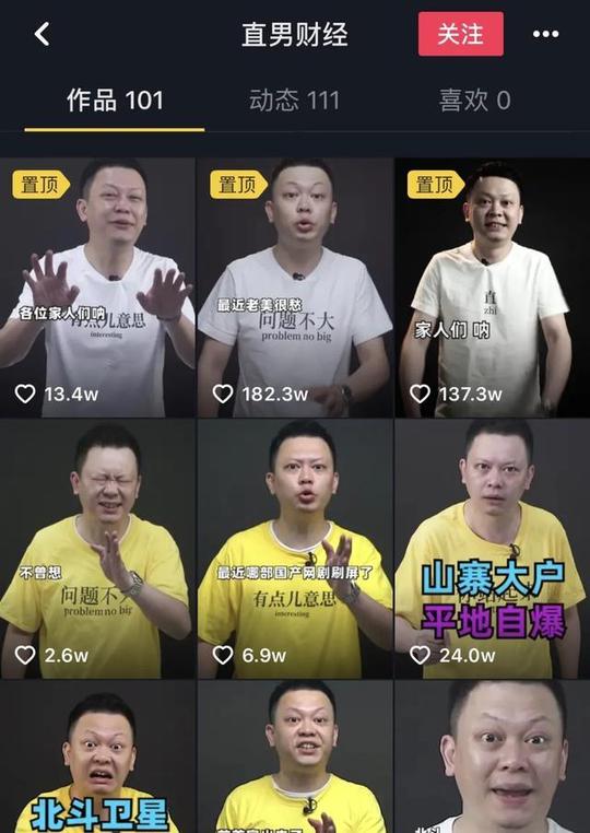 媒体人「闯入」短视频:有人月入数十万，有人空有流量难变现