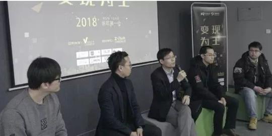 新浪vr新年第一会成功在创业公社举办