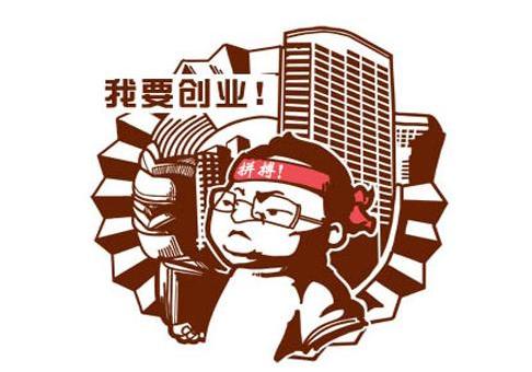 个人创业想法或项目(创业点子大全500个)第2张
