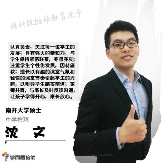 视频直播|合肥学而思八年级数,物强化课今晚见!