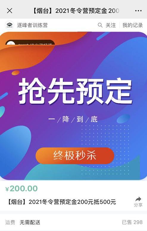 从宿舍创业到单城营收超千万，这家机构如何服务4万学员?