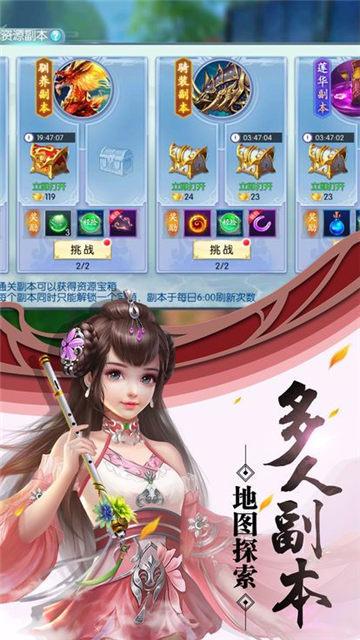 青云传之封神记手游官方应用宝版图片2