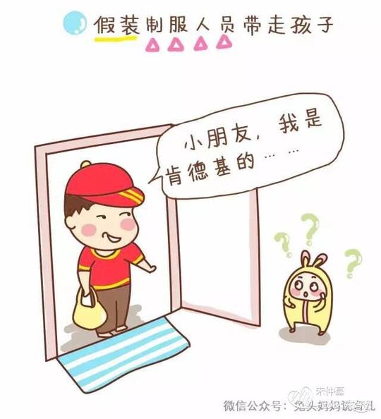“拐孩子我们有的是招”人贩骗术又升级，每个爸妈都要看!