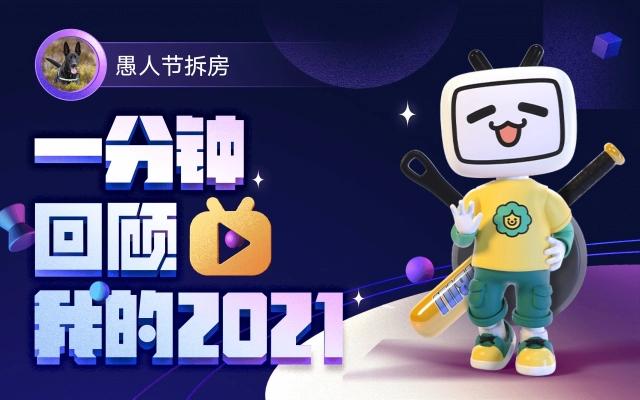 2021愚人节朋友圈文案句子大全
