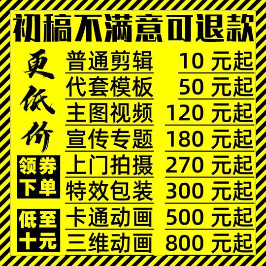 短视频制作剪辑服务mg动画宣传片头