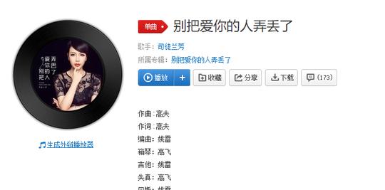【抖音虎二别把爱你的人弄丢了在线试听】别把爱你的人弄丢了完整版分