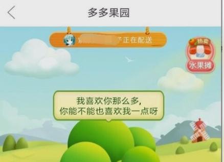 拼多多的多多果园怎么进|多多果园入口介绍