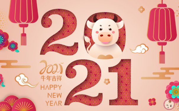 九,牛年本命年祝词?