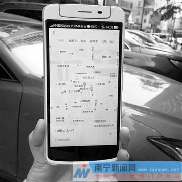 南宁跑滴滴合法吗？