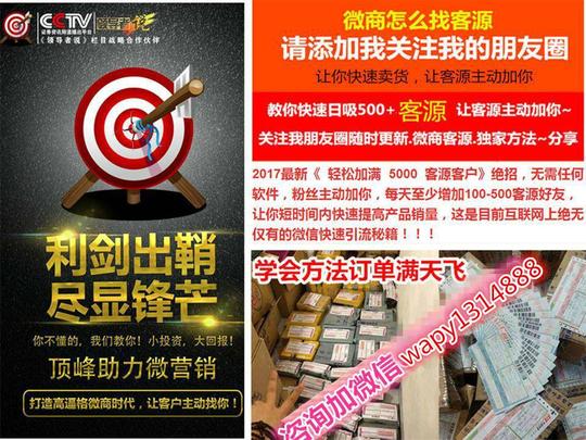 【爆单秘籍】挺博士男士精油微商怎么加更多好友?如何做推广
